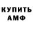 Амфетамин Premium Lantevanel Grace