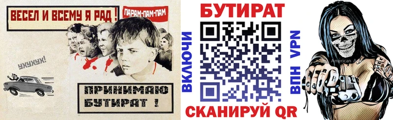 цены наркотик Берёзовский Бутират BDO