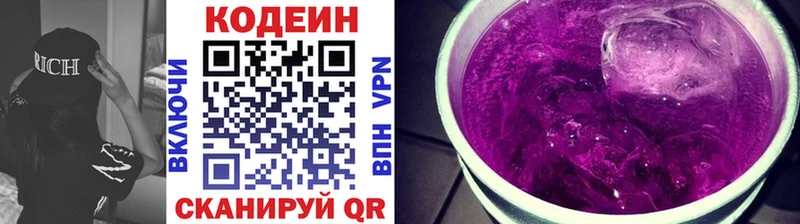 купить наркоту  Берёзовский  KRAKEN маркетплейс  Кодеиновый сироп Lean напиток Lean (лин) 