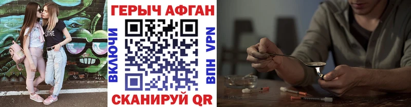 Героин хмурый  Берёзовский 